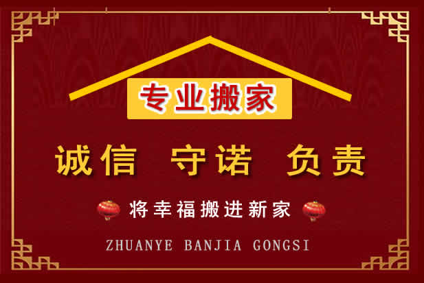 武安搬家电话