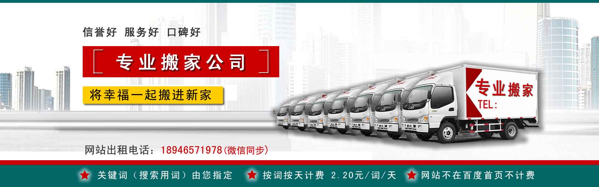 武安公司搬迁